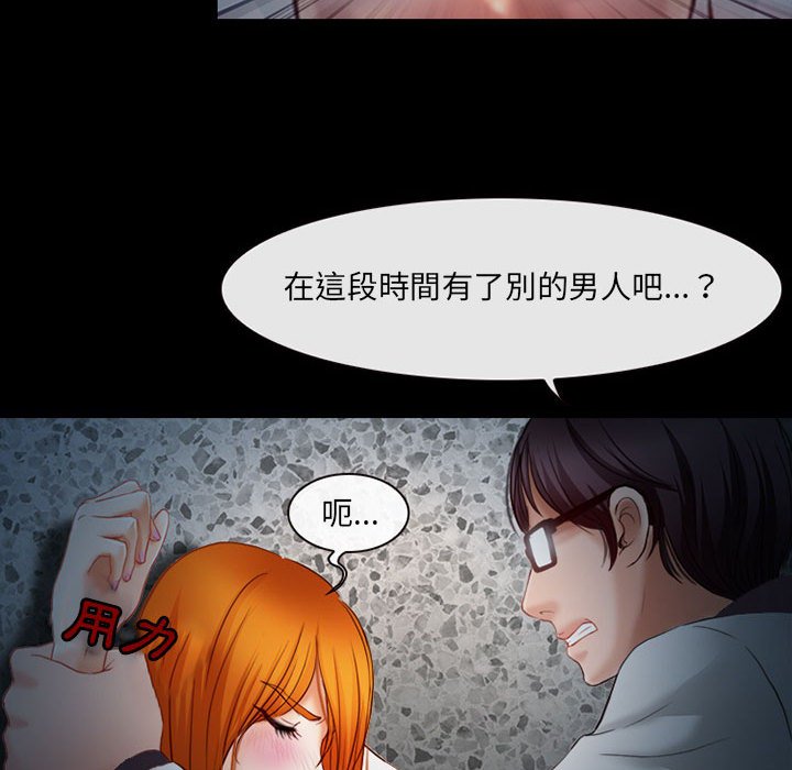 神之嗓音 第5章 第131页