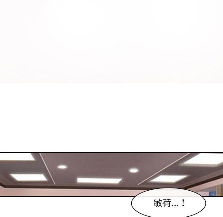 神之嗓音 第6章 第75页