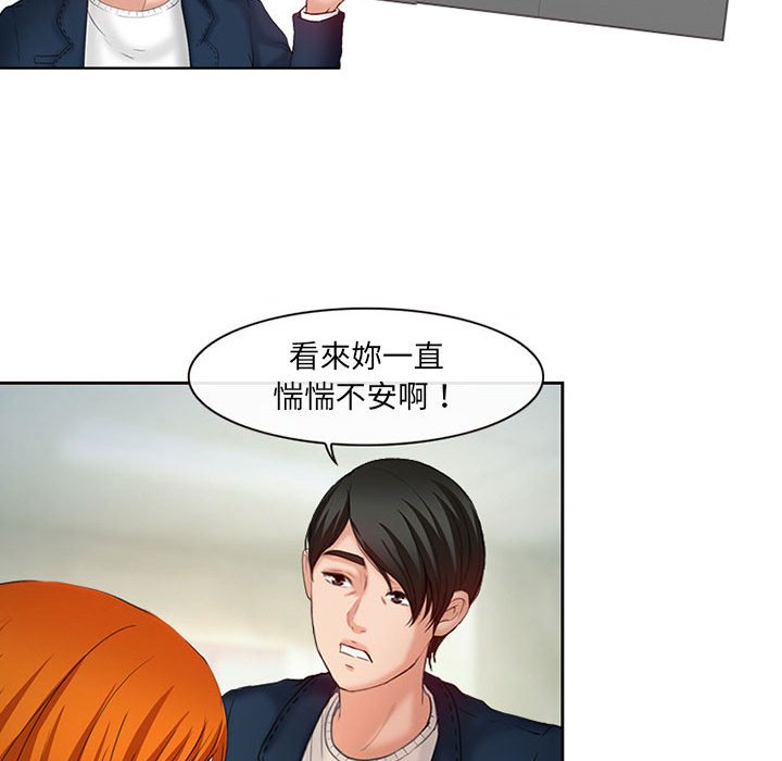神之嗓音 第6章 第77页