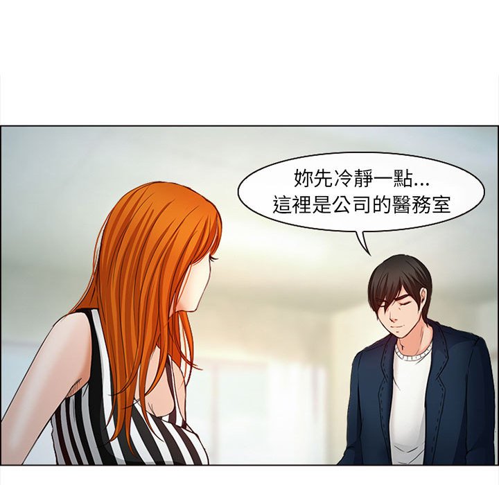神之嗓音 第6章 第62页