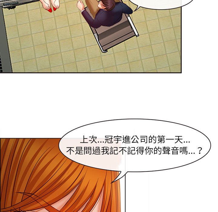 神之嗓音 第6章 第88页