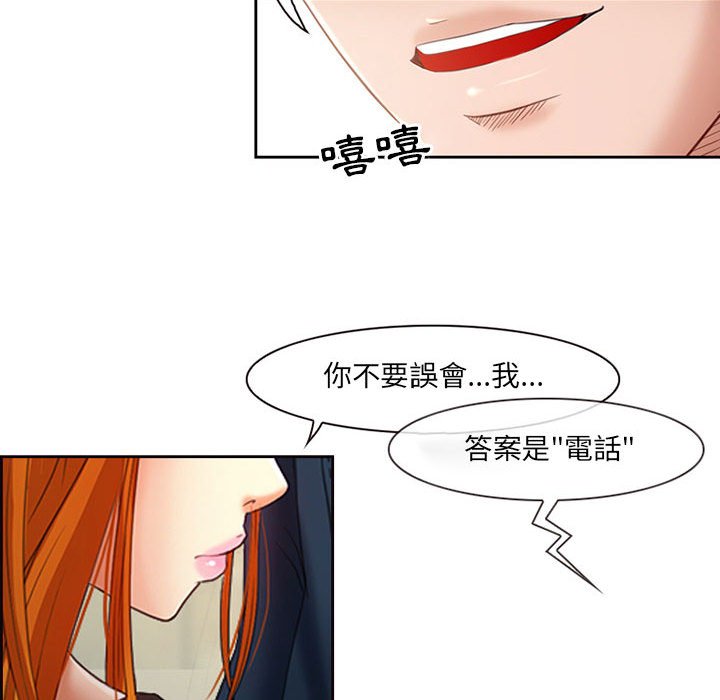 神之嗓音 第6章 第99页