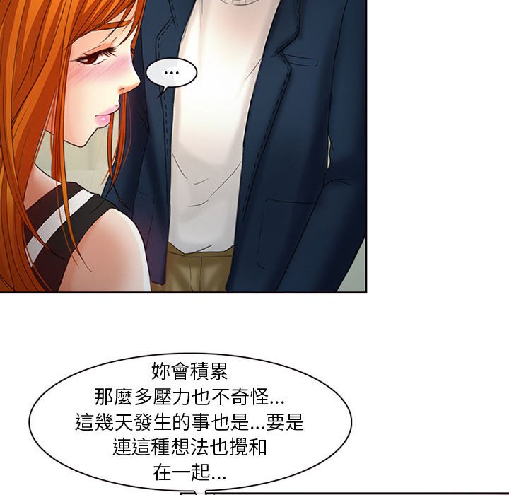 神之嗓音 第6章 第91页