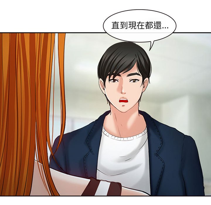 神之嗓音 第6章 第73页