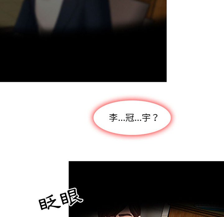 神之嗓音 第6章 第76页