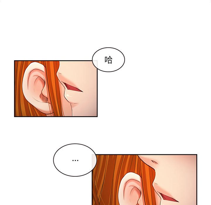 神之嗓音 第6章 第104页