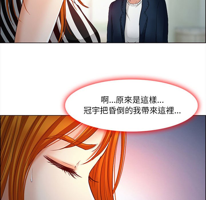 神之嗓音 第6章 第84页