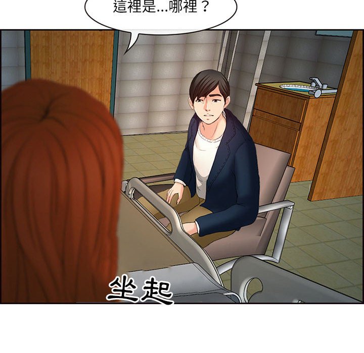 神之嗓音 第6章 第81页