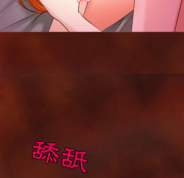 神之嗓音 第6章 第64页