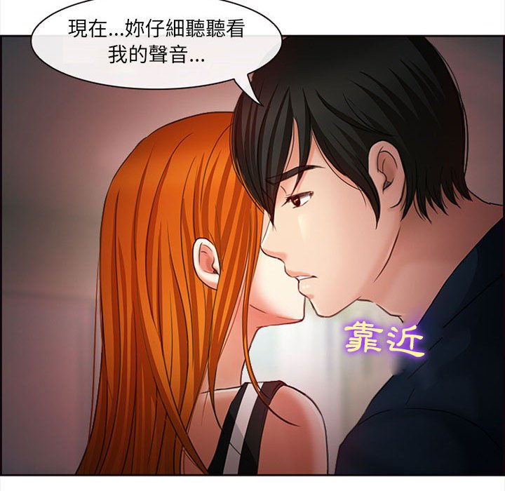 神之嗓音 第6章 第66页
