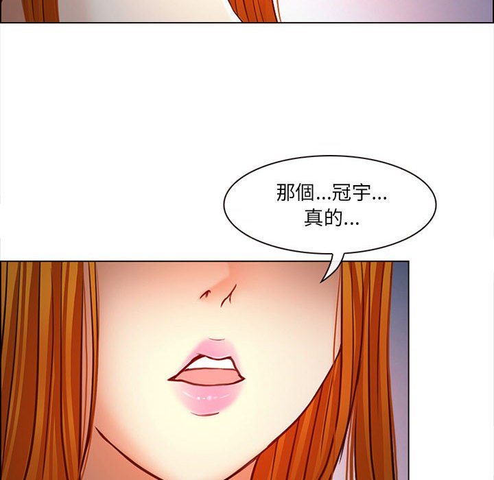 神之嗓音 第6章 第85页