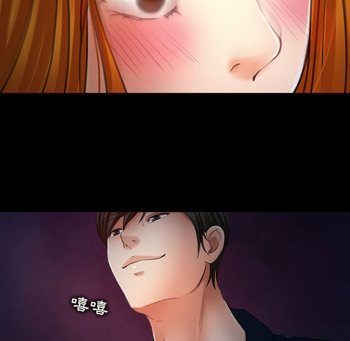 神之嗓音 第6章 第108页