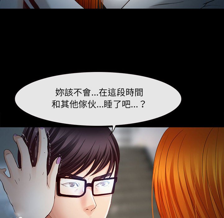 神之嗓音 第6章 第11页