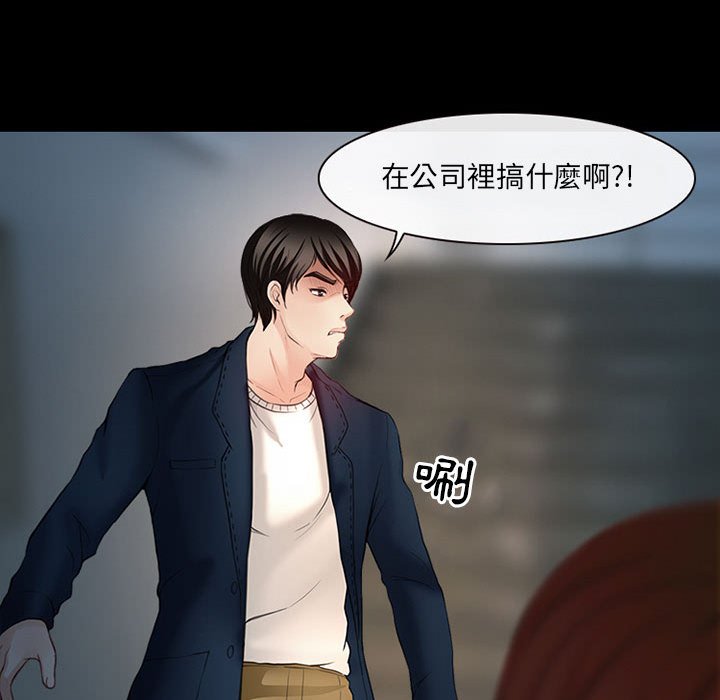神之嗓音 第6章 第41页