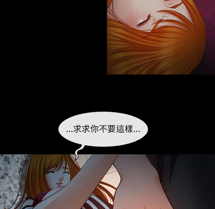 神之嗓音 第6章 第24页