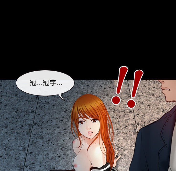神之嗓音 第6章 第43页