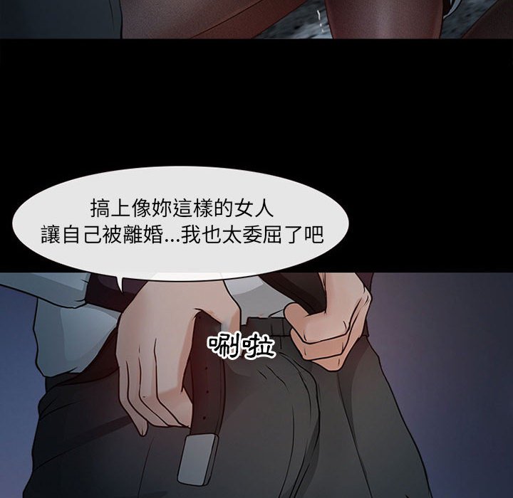 神之嗓音 第6章 第33页