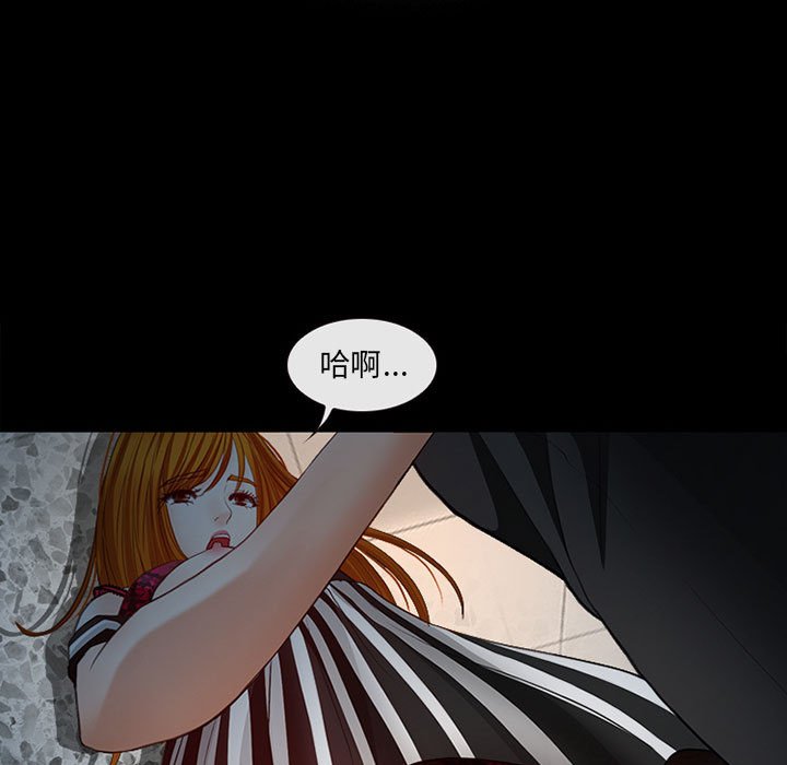 神之嗓音 第6章 第22页