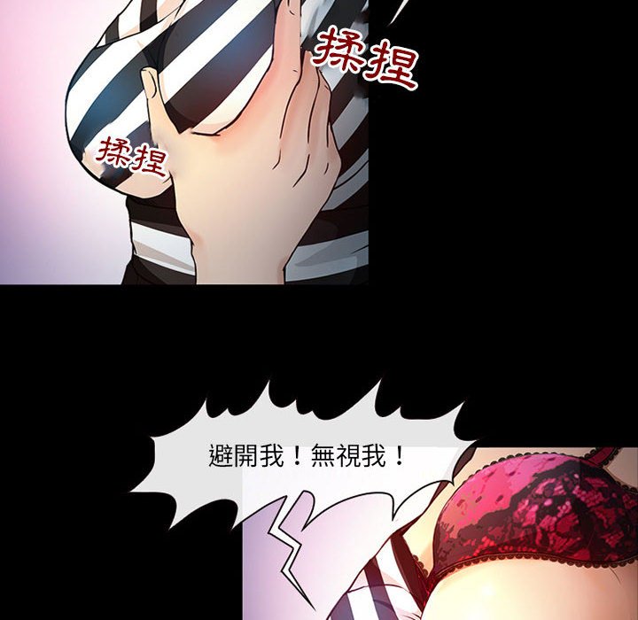 神之嗓音 第6章 第13页