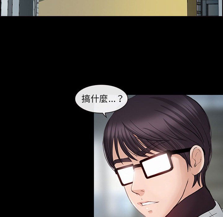 神之嗓音 第6章 第35页