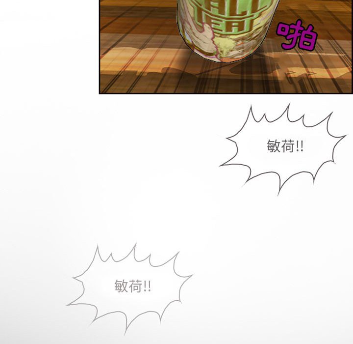 神之嗓音 第6章 第4页
