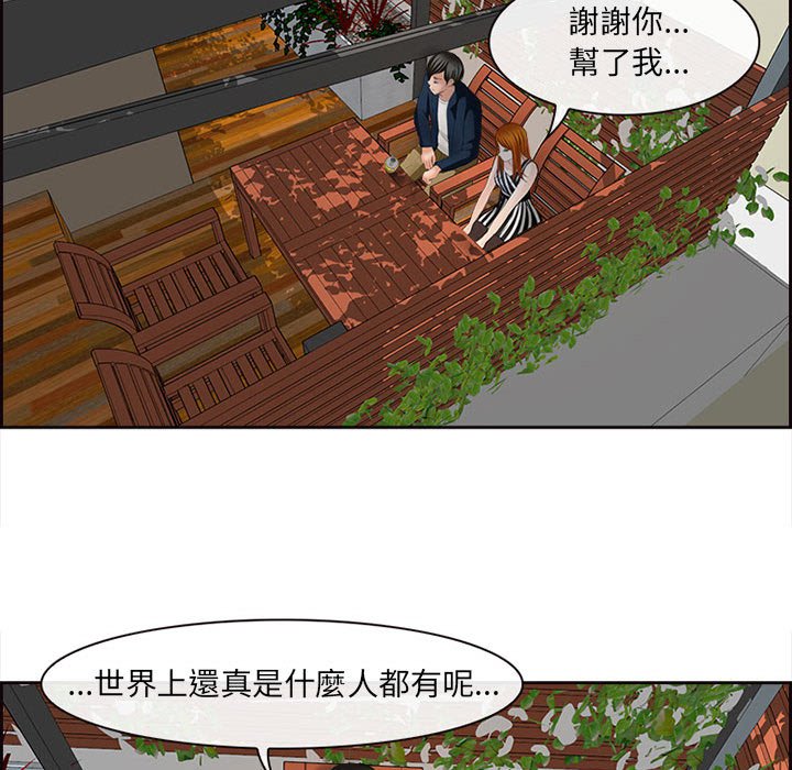 神之嗓音 第6章 第37页