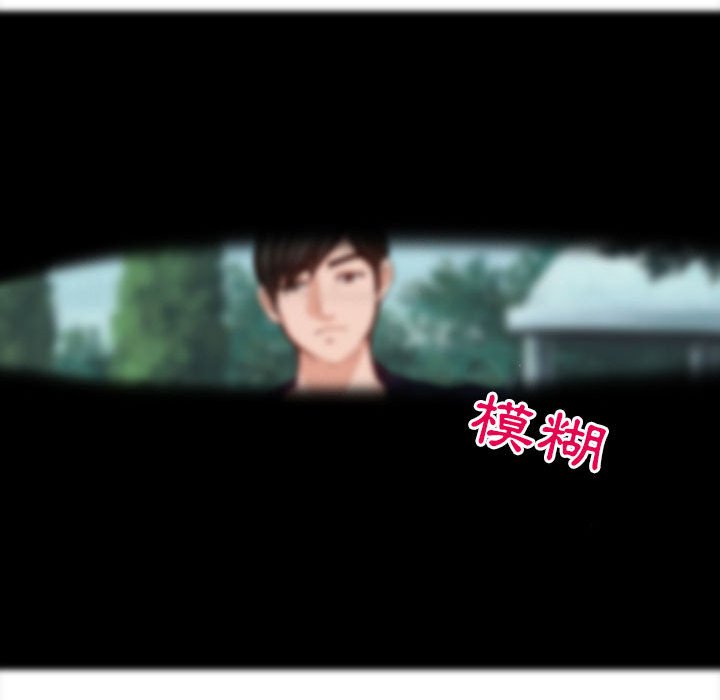 神之嗓音 第6章 第53页