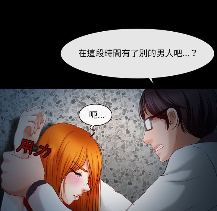 神之嗓音 第6章 第10页