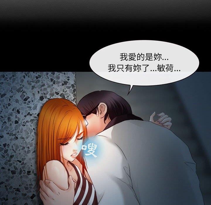 神之嗓音 第6章 第7页