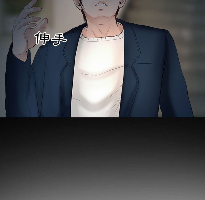 神之嗓音 第6章 第34页