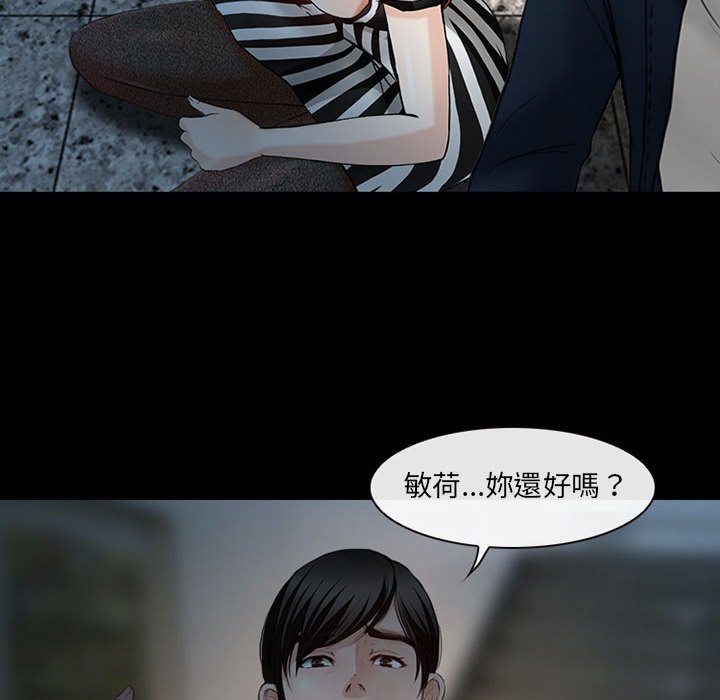 神之嗓音 第6章 第44页