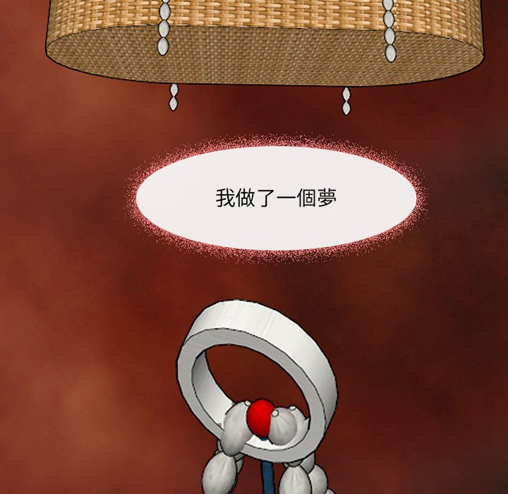 神之嗓音 第6章 第60页