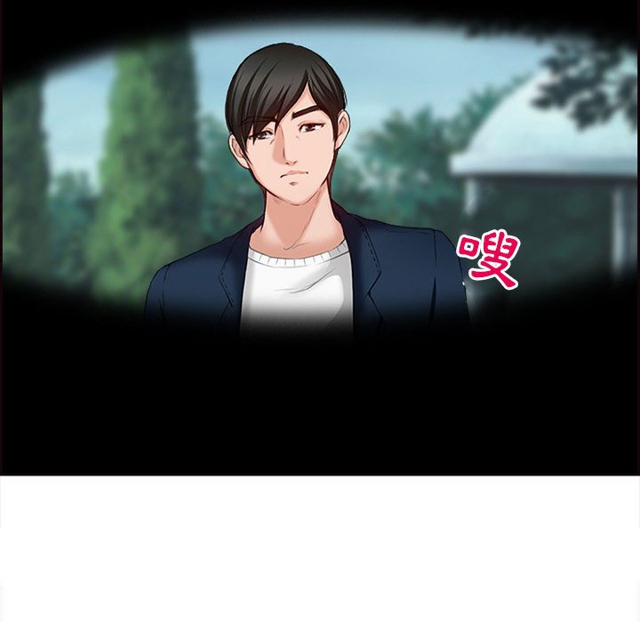 神之嗓音 第6章 第29页