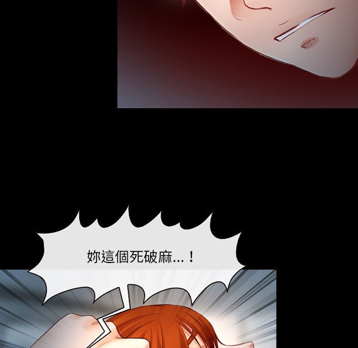 神之嗓音 第6章 第30页