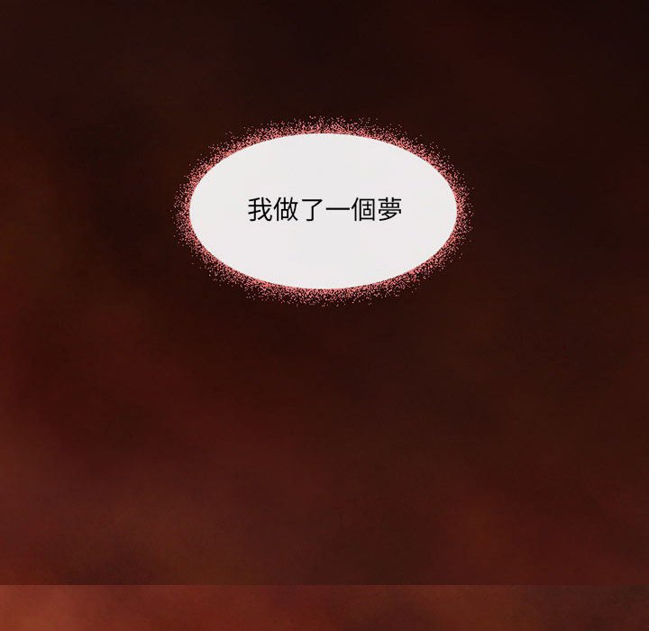 神之嗓音 第6章 第58页