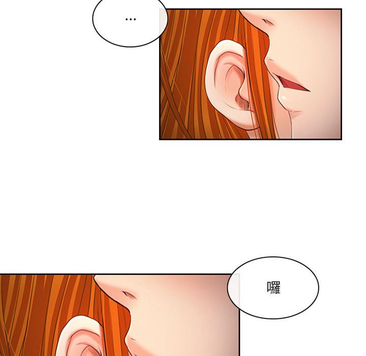 神之嗓音 第7章 第8页