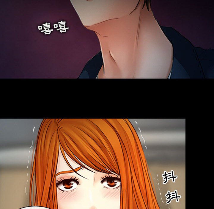 神之嗓音 第7章 第14页