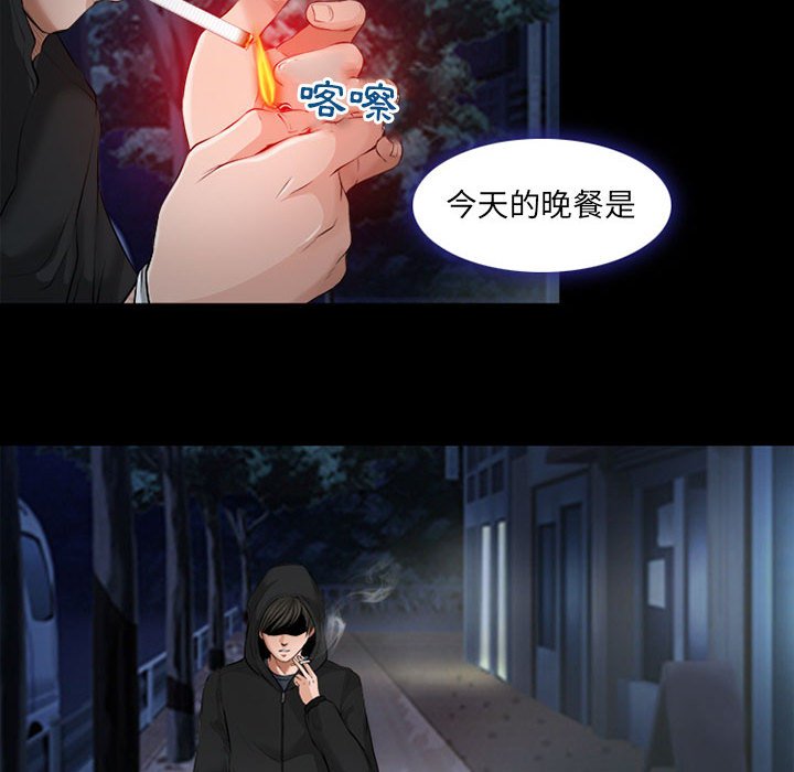 神之嗓音 第7章 第20页