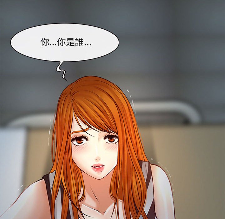 神之嗓音 第7章 第12页