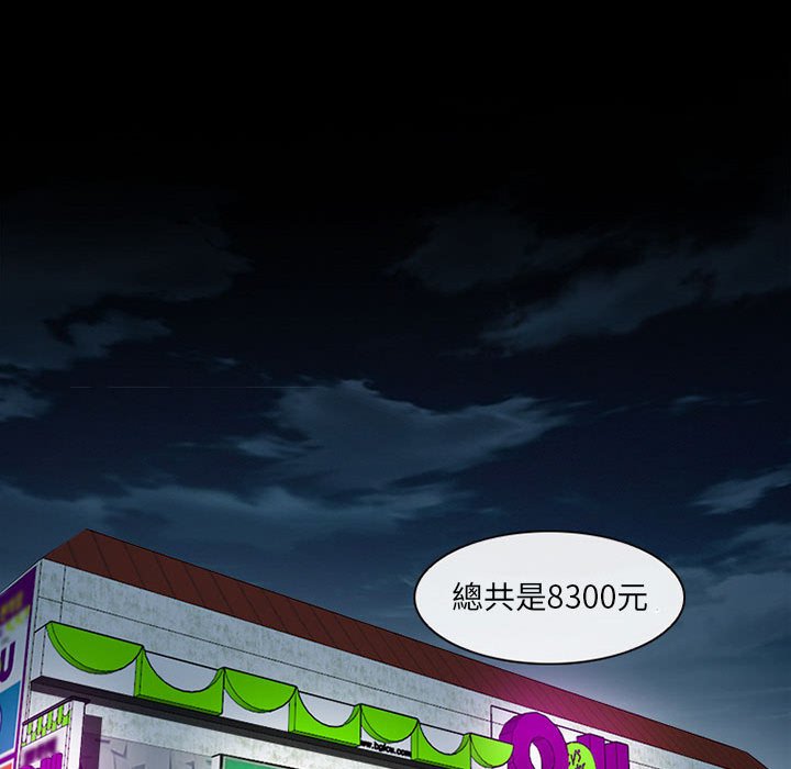 神之嗓音 第7章 第17页