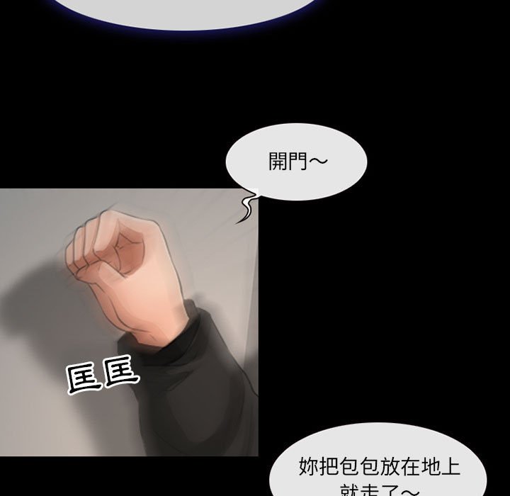 神之嗓音 第7章 第51页