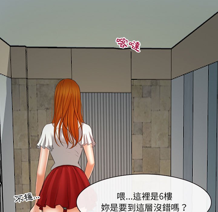 神之嗓音 第7章 第35页