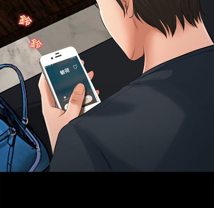 神之嗓音 第7章 第36页