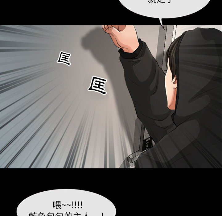 神之嗓音 第7章 第52页