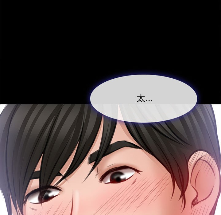 神之嗓音 第7章 第69页