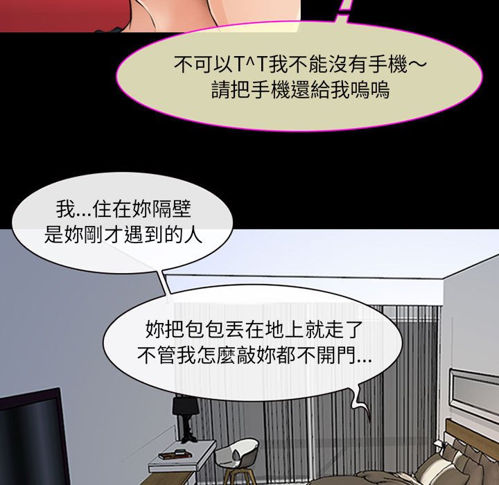 神之嗓音 第7章 第65页
