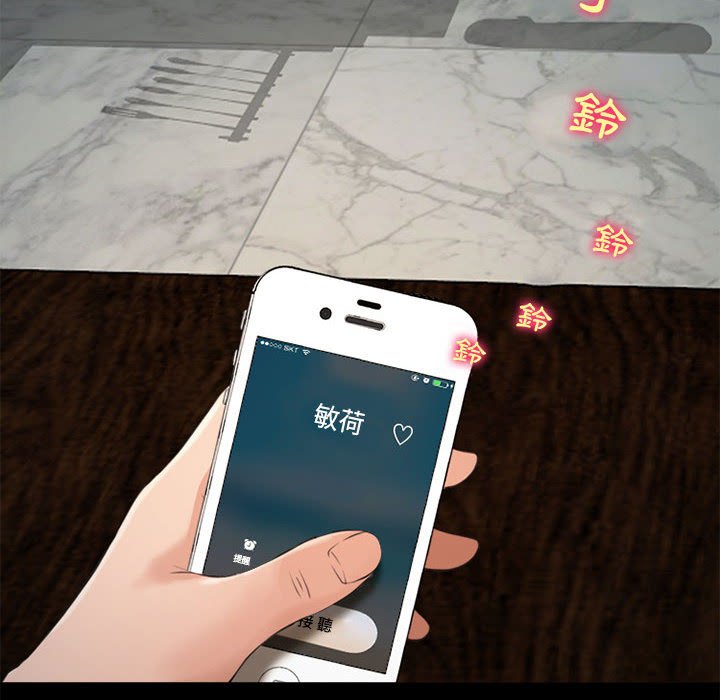 神之嗓音 第7章 第57页