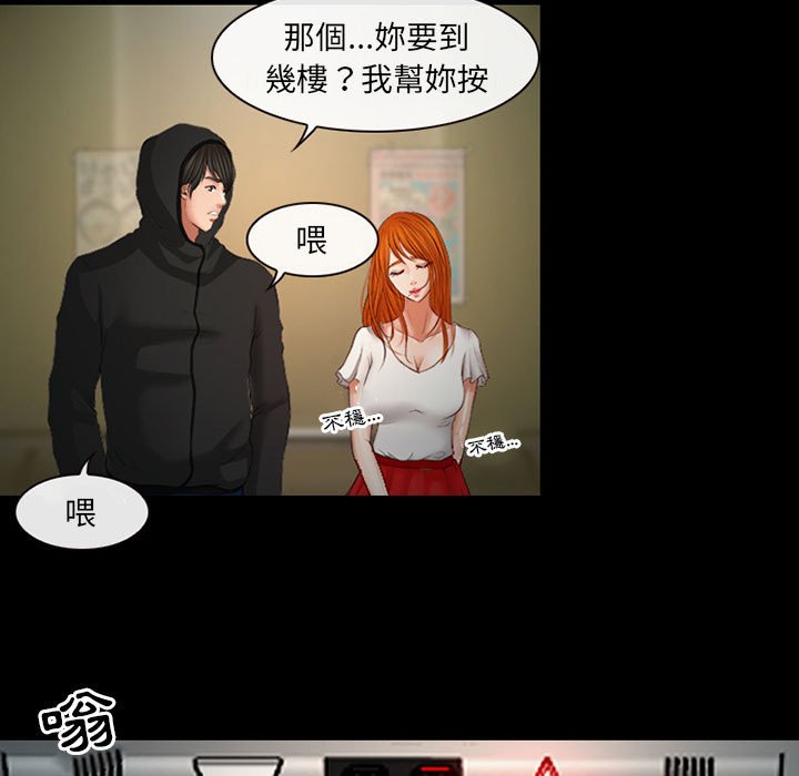 神之嗓音 第7章 第29页
