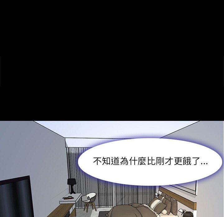 神之嗓音 第7章 第56页