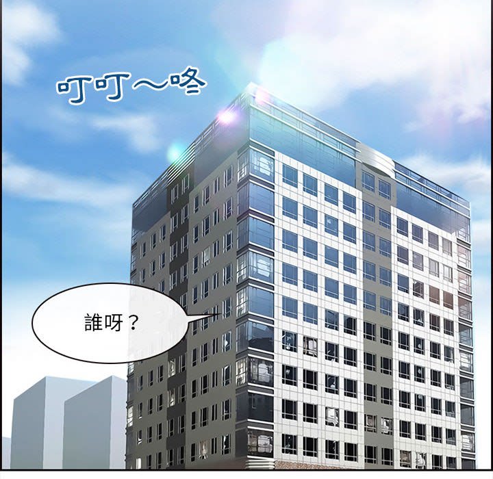 神之嗓音 第7章 第74页